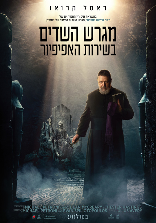 פוסטר